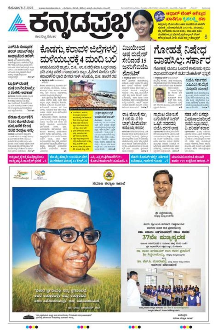 Kannada Prabha Com: Your Ultimate Source for Reliable and Engaging Kannada News